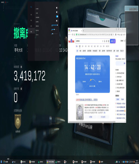 三角洲辅助手柄软件效果